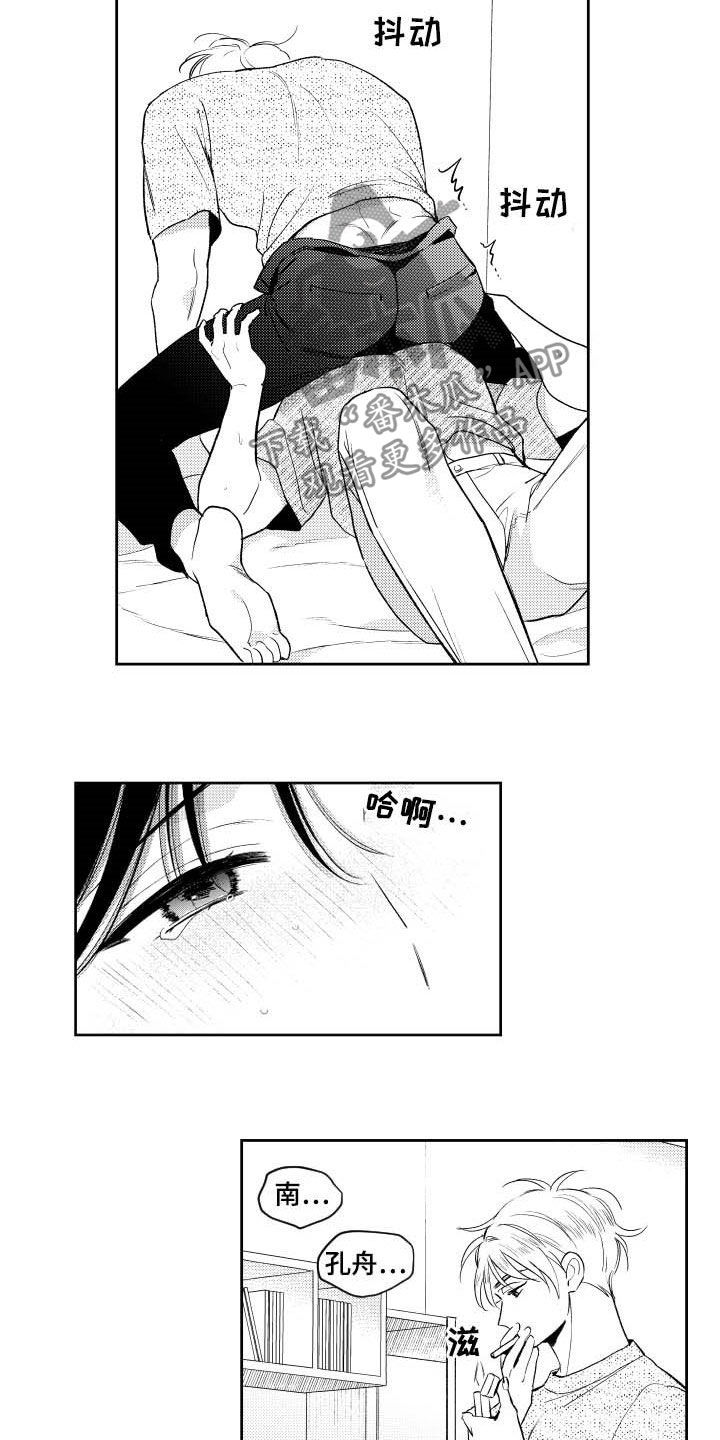 甜蜜社团漫画,第162章：【番外】没有我不行2图