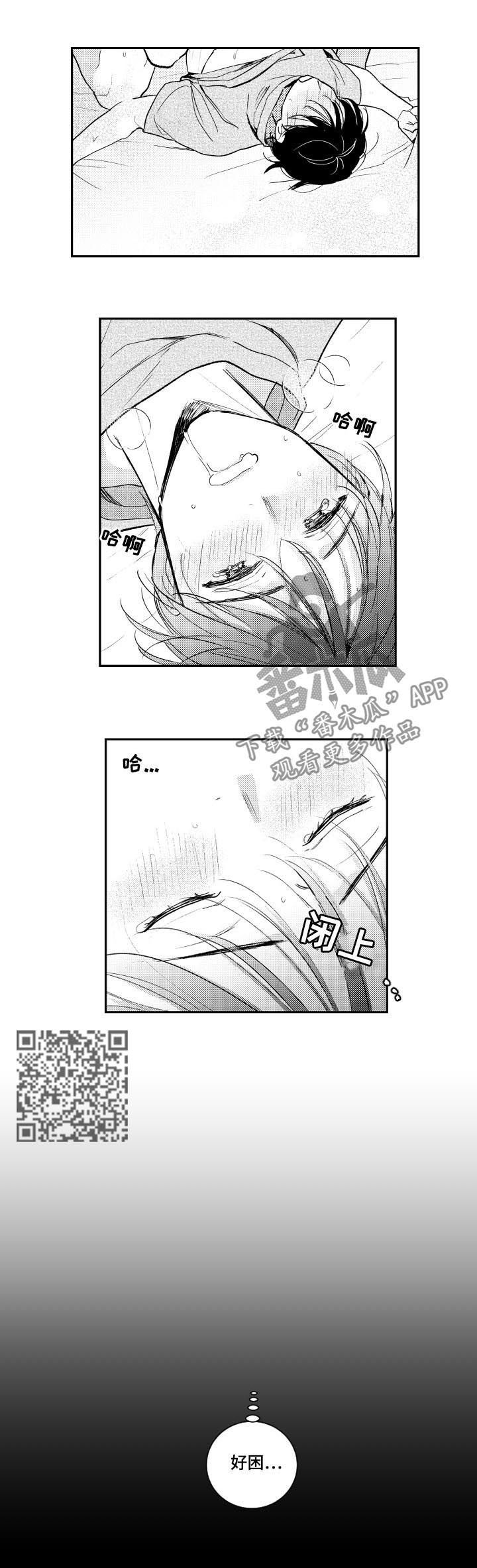甜蜜社团漫画,第109章：情敌1图