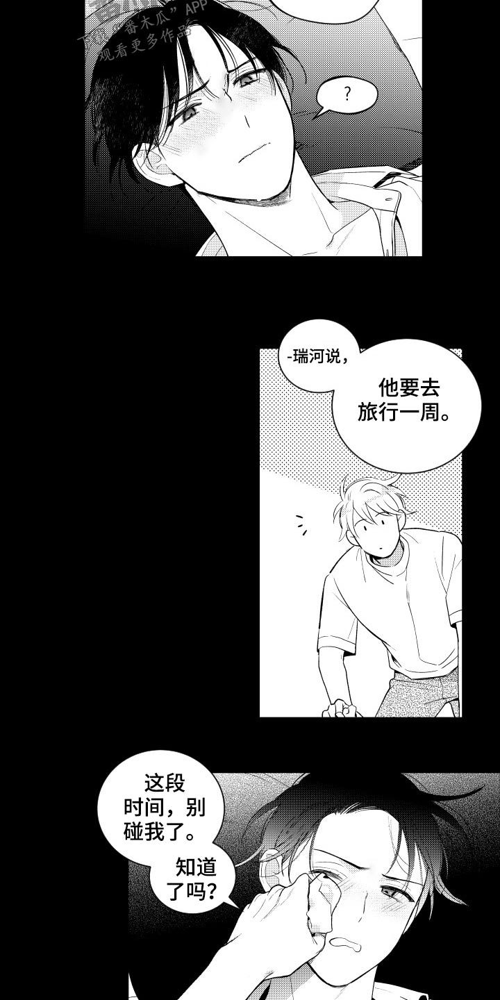 甜蜜组织电影漫画,第173章：【番外】旅行2图