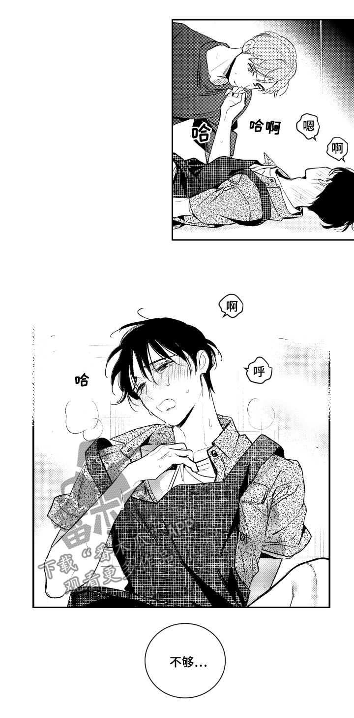 甜蜜社团漫画,第96章：不够1图