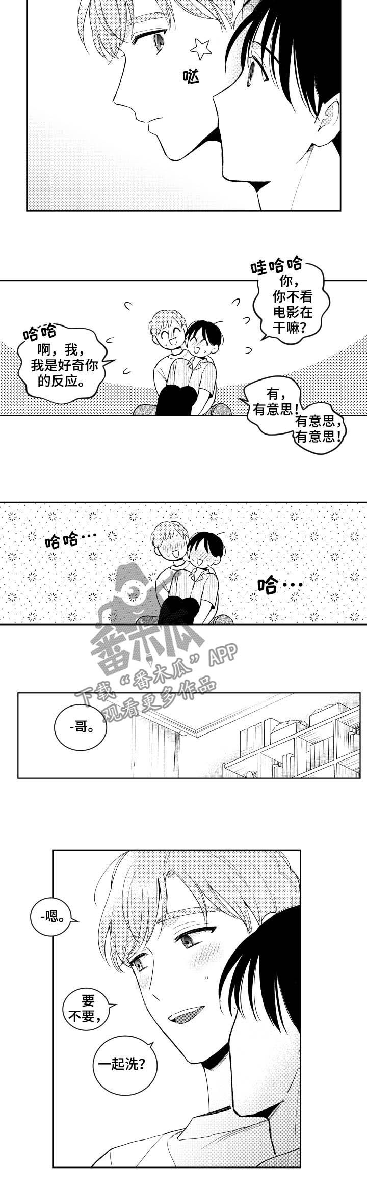 甜蜜社团漫画,第153章：【番外】幸福2图