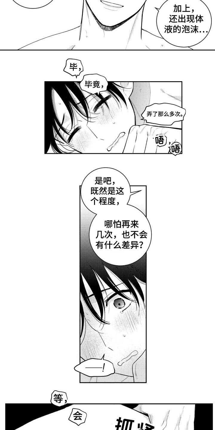 甜蜜社团漫画,第168章：【番外】约看电影2图