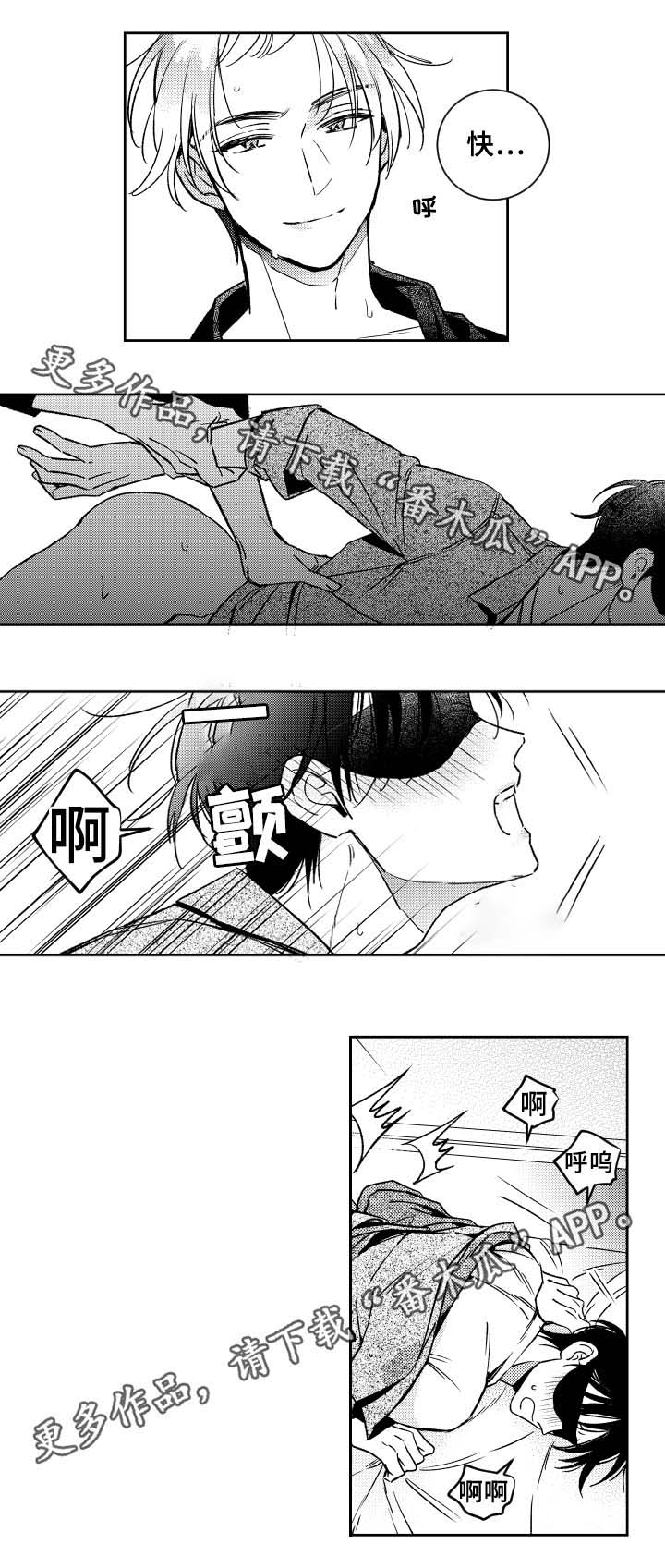 甜蜜社团漫画,第37章：技巧1图