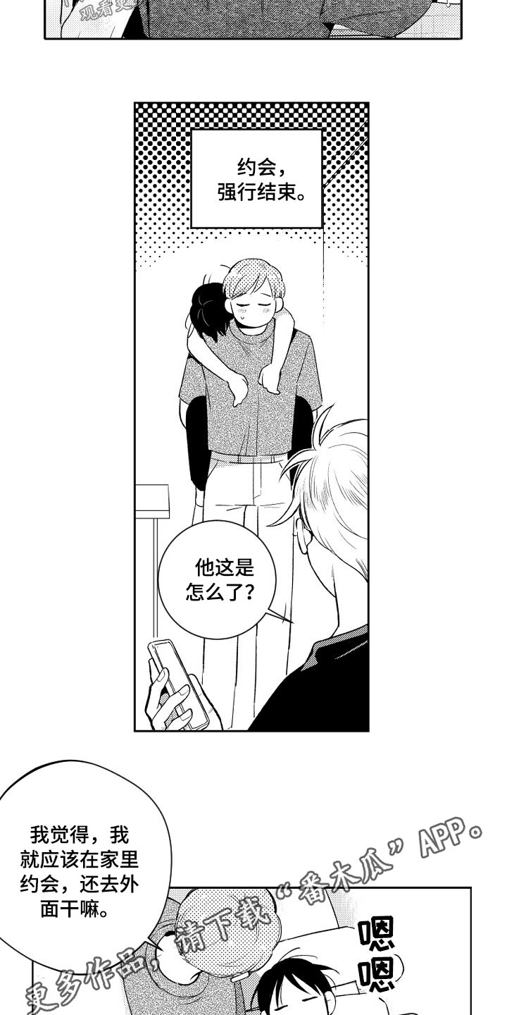 甜蜜社团漫画,第172章：【番外】约会结束2图