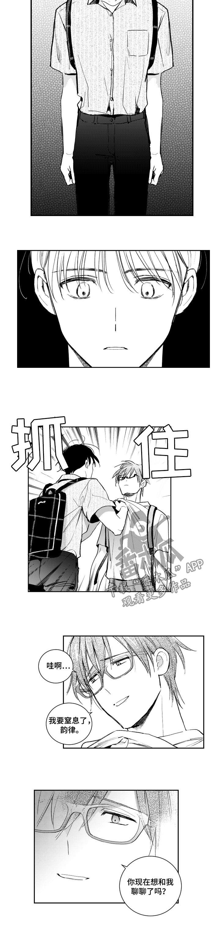 甜蜜社团漫画,第119章：厚颜无耻1图