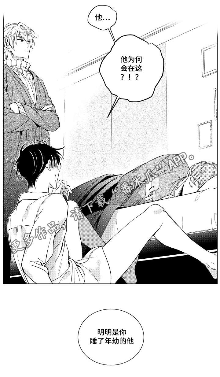 甜蜜社团漫画,第5章：慌乱1图