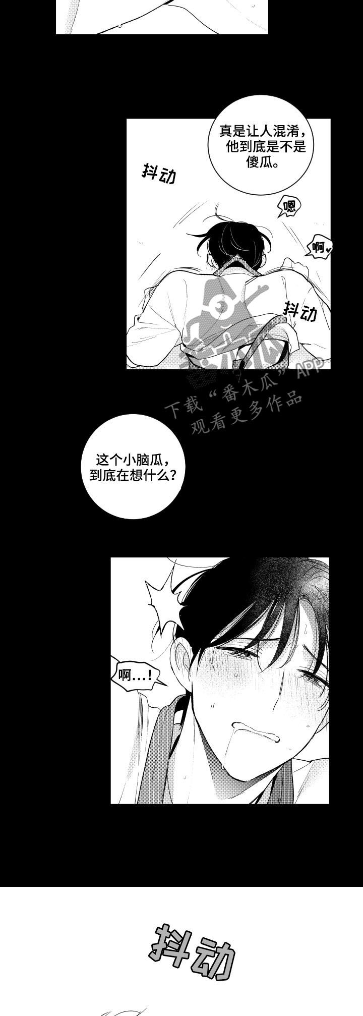 甜蜜社团漫画,第145章：【番外】交往？2图