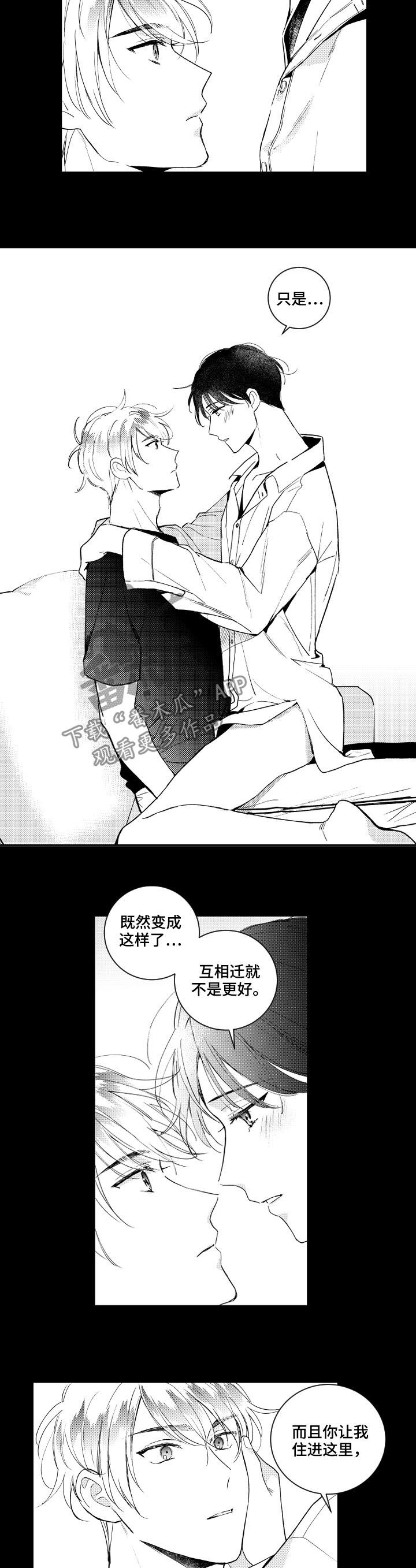 甜蜜社团漫画,第145章：【番外】交往？2图