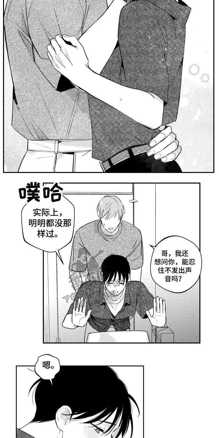 甜蜜社团漫画,第171章：【番外】厕所1图