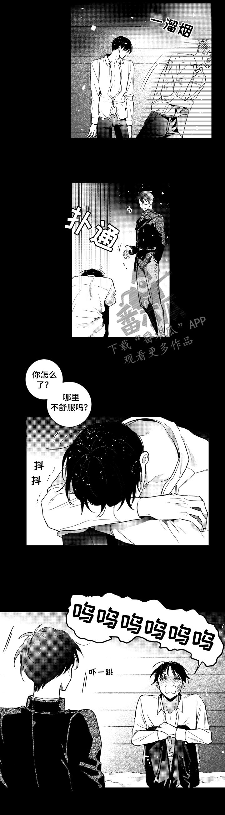 甜蜜社团漫画,第131章：【番外】别去了1图