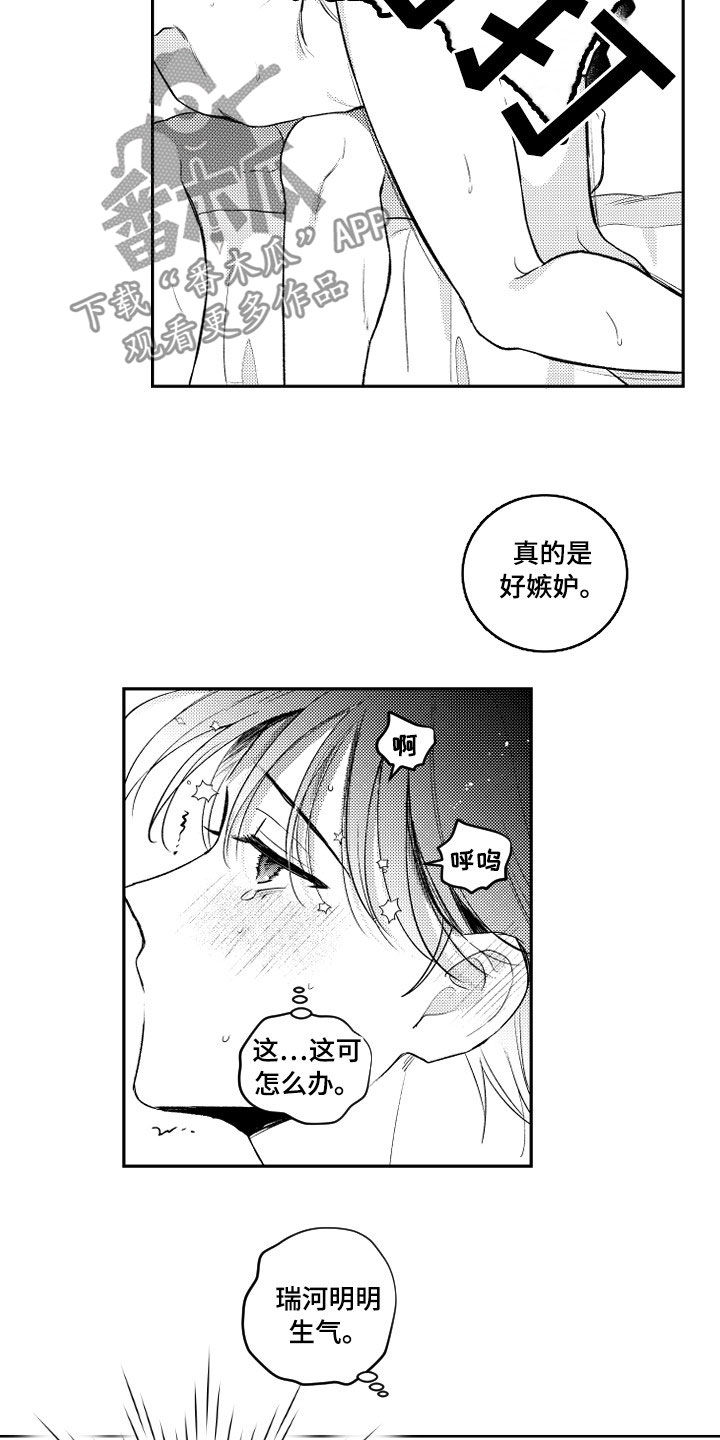 甜蜜社团漫画,第164章：【番外】处罚1图