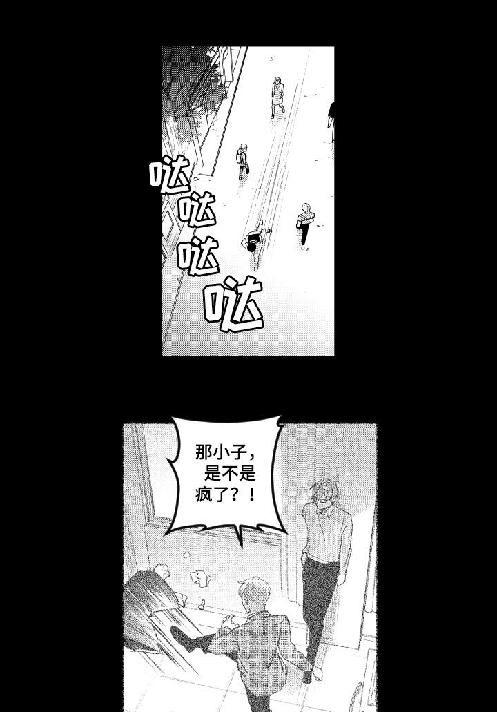 甜蜜组织电影漫画,第114章：风言风语2图