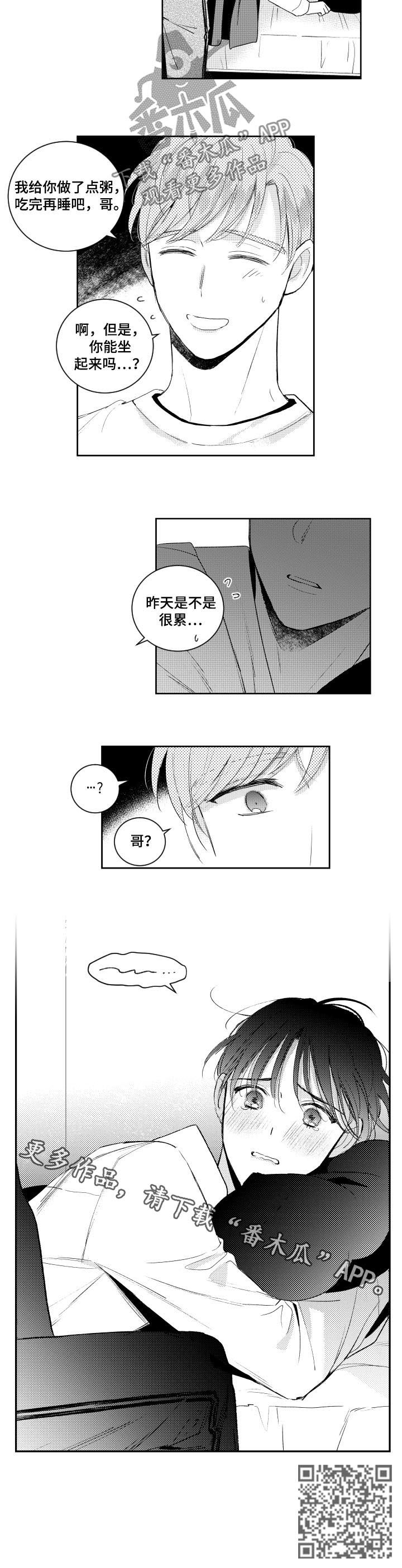 甜蜜社团漫画,第102章：野猫1图