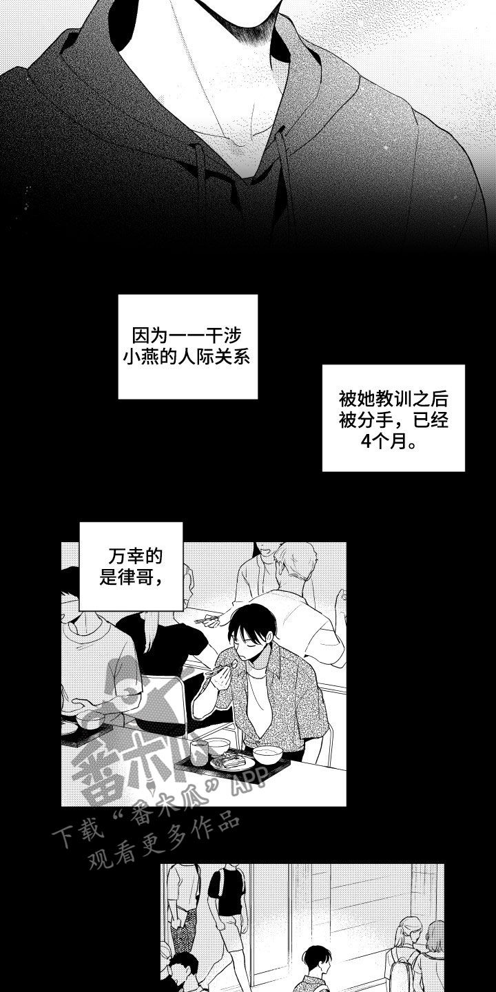 甜蜜组织电影漫画,第159章：【番外】没朋友1图