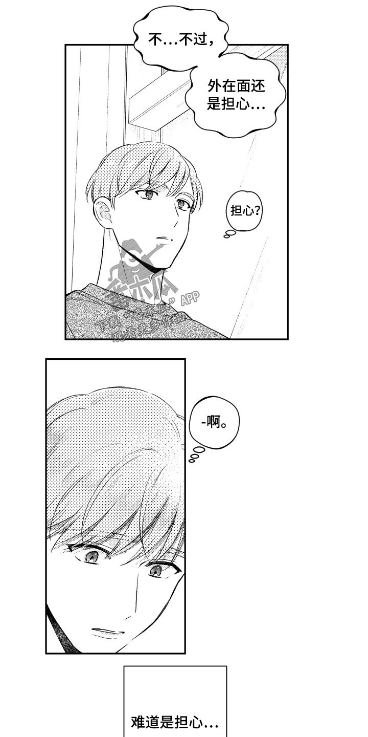 甜蜜社团漫画,第169章：【番外】逛街2图