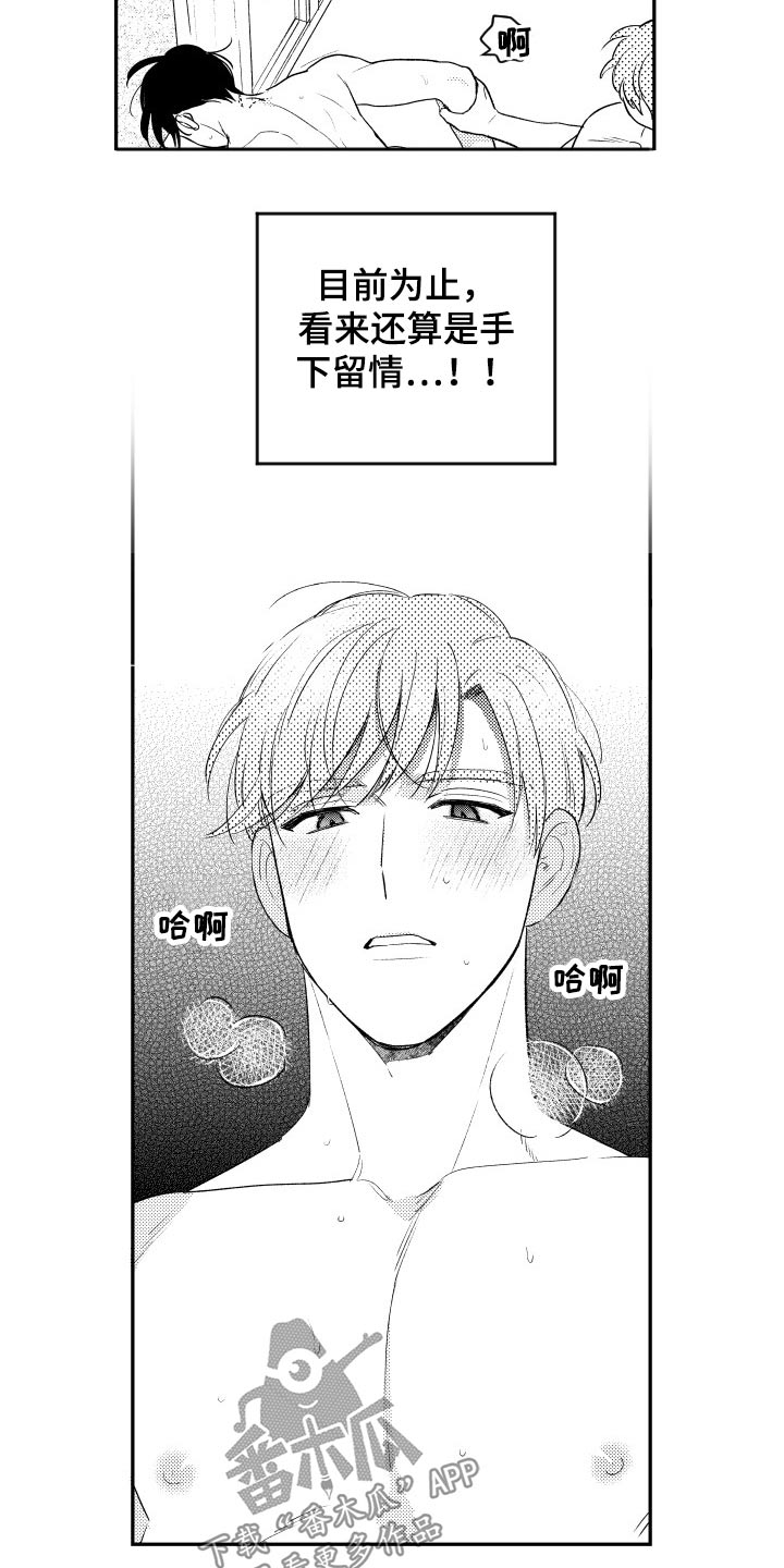 甜蜜社团漫画,第168章：【番外】约看电影2图