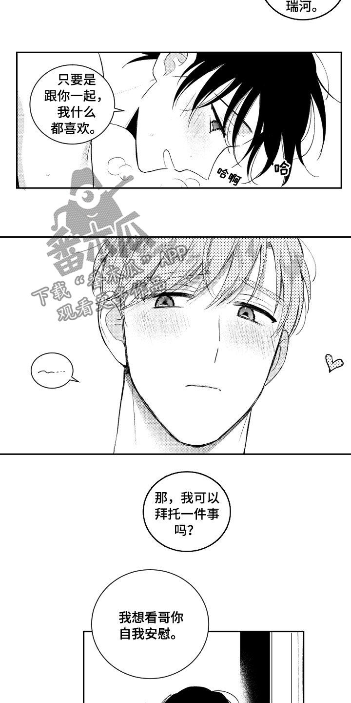 甜蜜社团漫画,第164章：【番外】处罚1图