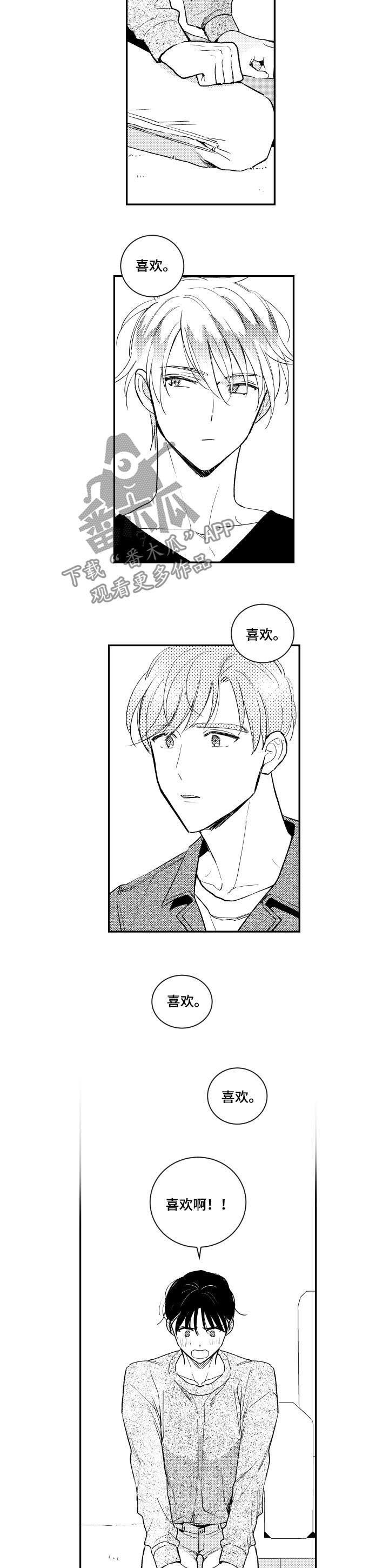 甜蜜社团漫画,第128章：绝配（第二季完结）2图