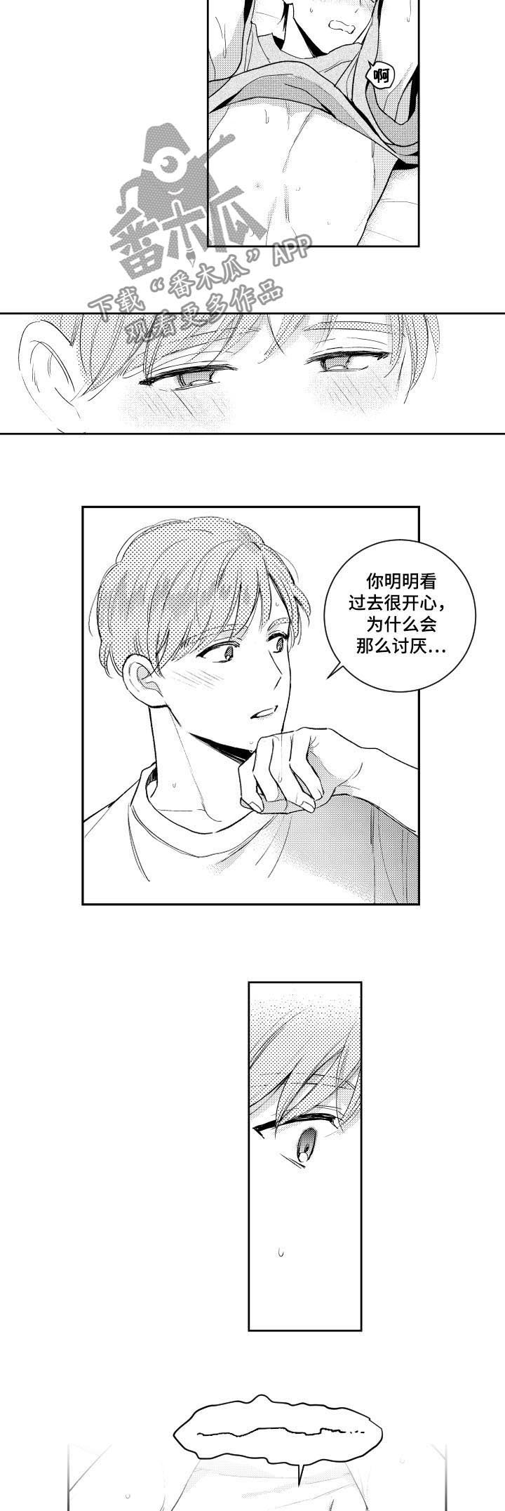 甜蜜社团漫画,第108章：没话可说1图