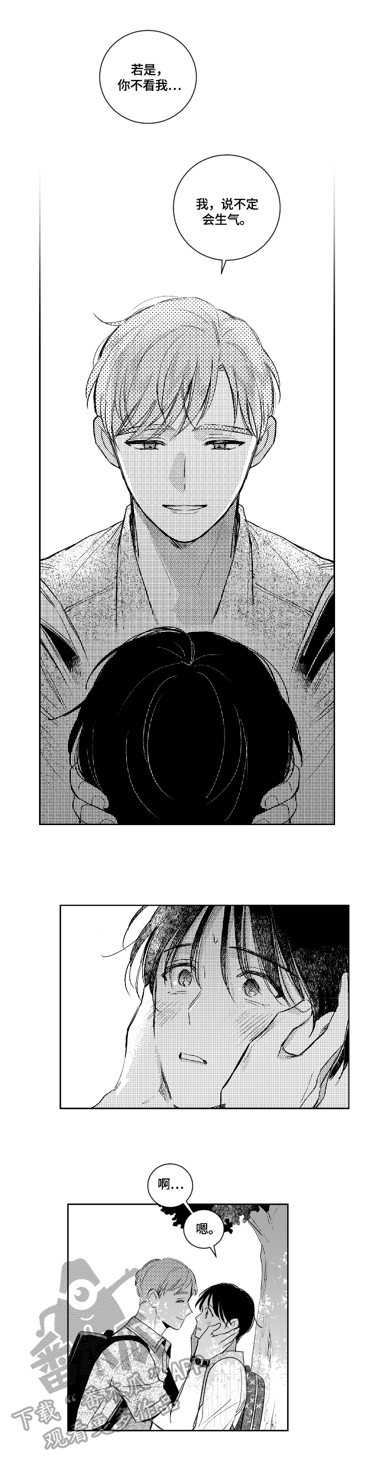 甜蜜社团漫画,第85章：来我家1图