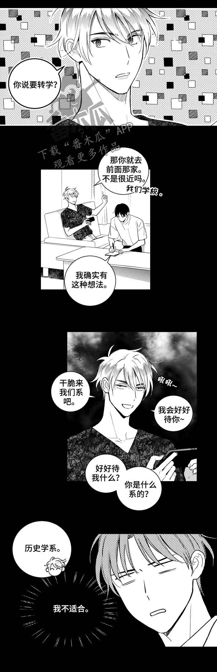 甜蜜社团漫画,第142章：【番外】同居1图