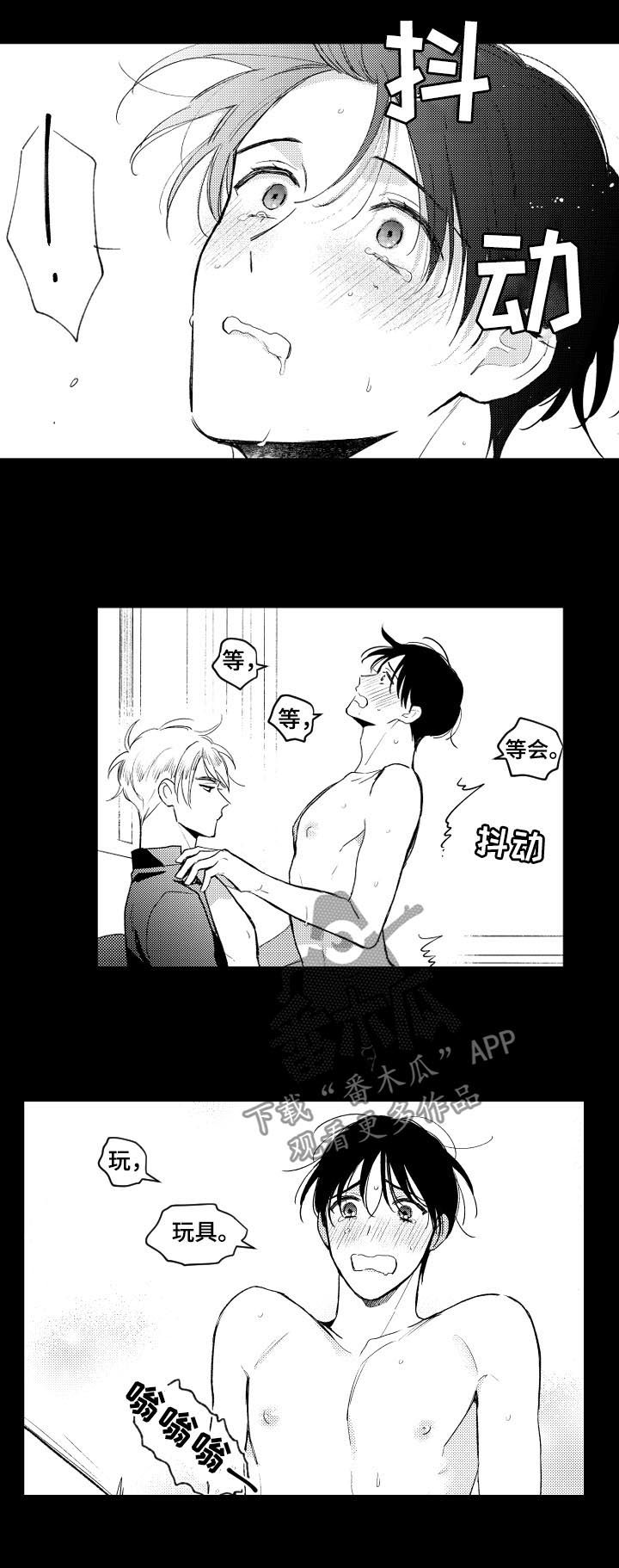 甜蜜社团漫画,第150章：【番外】你要说喜欢2图