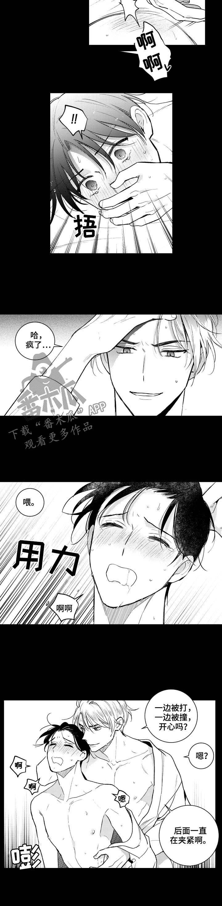 甜蜜社团漫画,第141章：【番外】停下2图