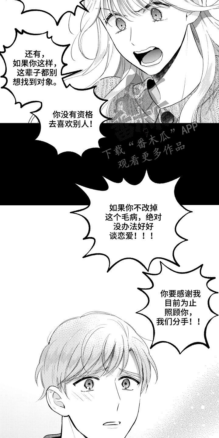 甜蜜组织电影漫画,第159章：【番外】没朋友2图