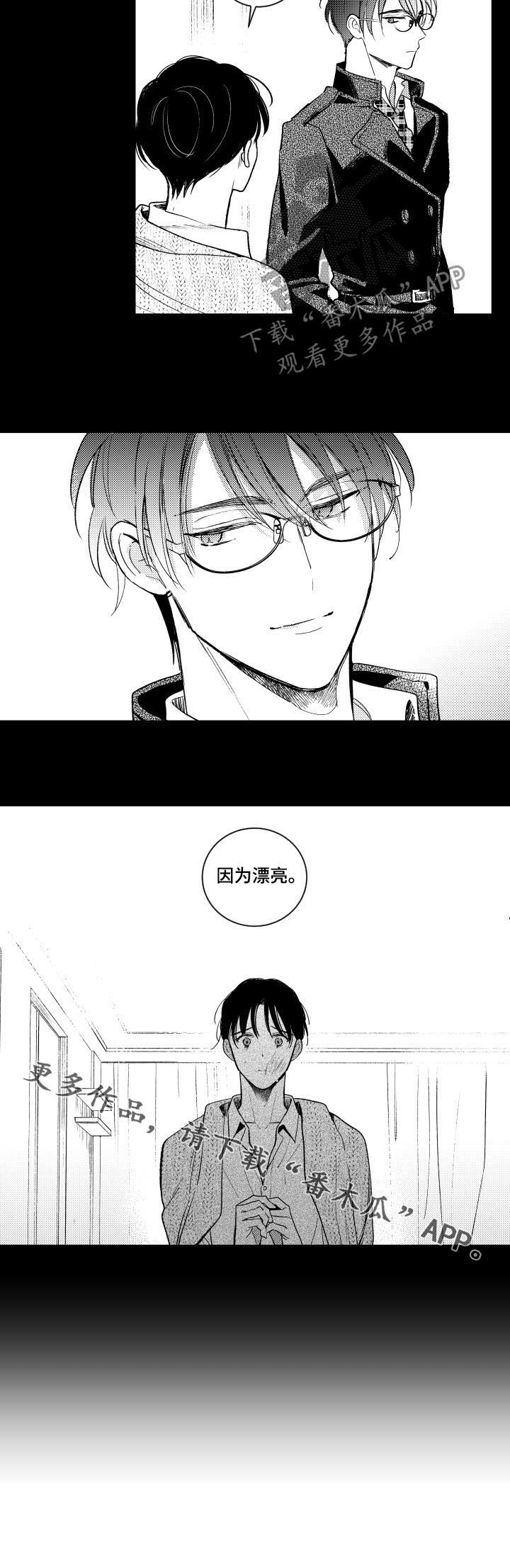 甜蜜社团漫画,第125章：你是慈善家吗1图