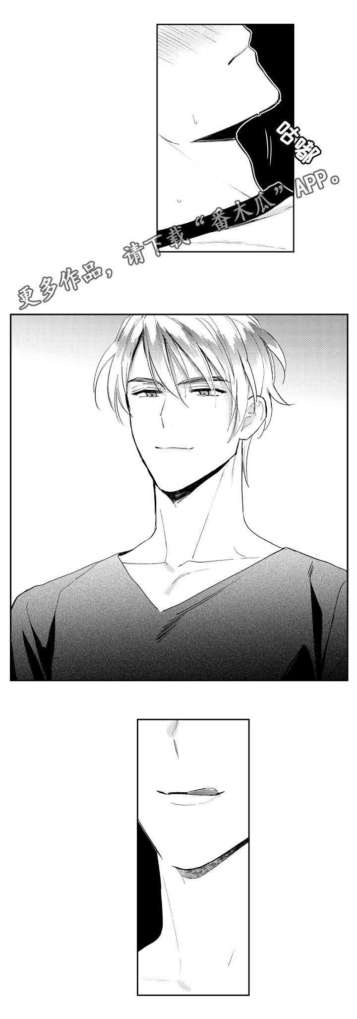 甜蜜社团漫画,第118章：混蛋！1图