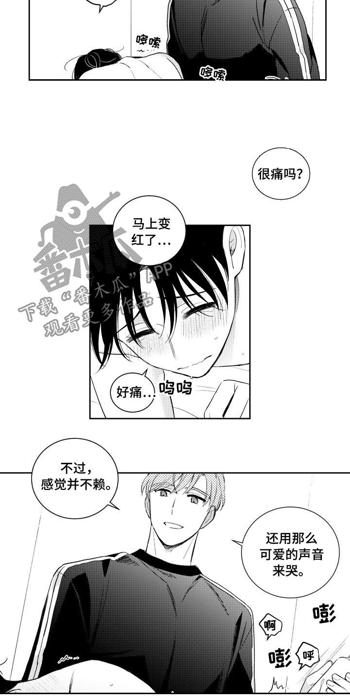 甜蜜社团漫画,第164章：【番外】处罚2图