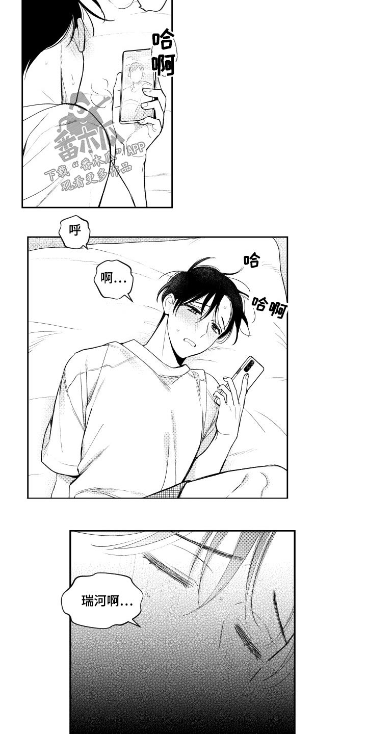 甜蜜社团漫画,第176章：【番外】很想你2图
