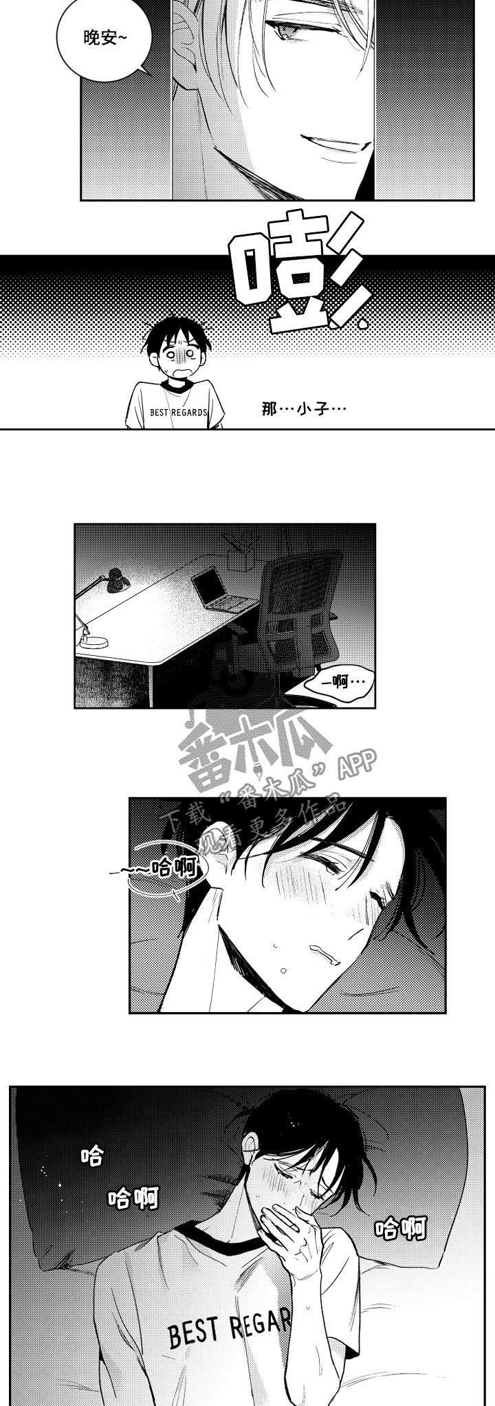 甜蜜社团漫画,第118章：混蛋！1图