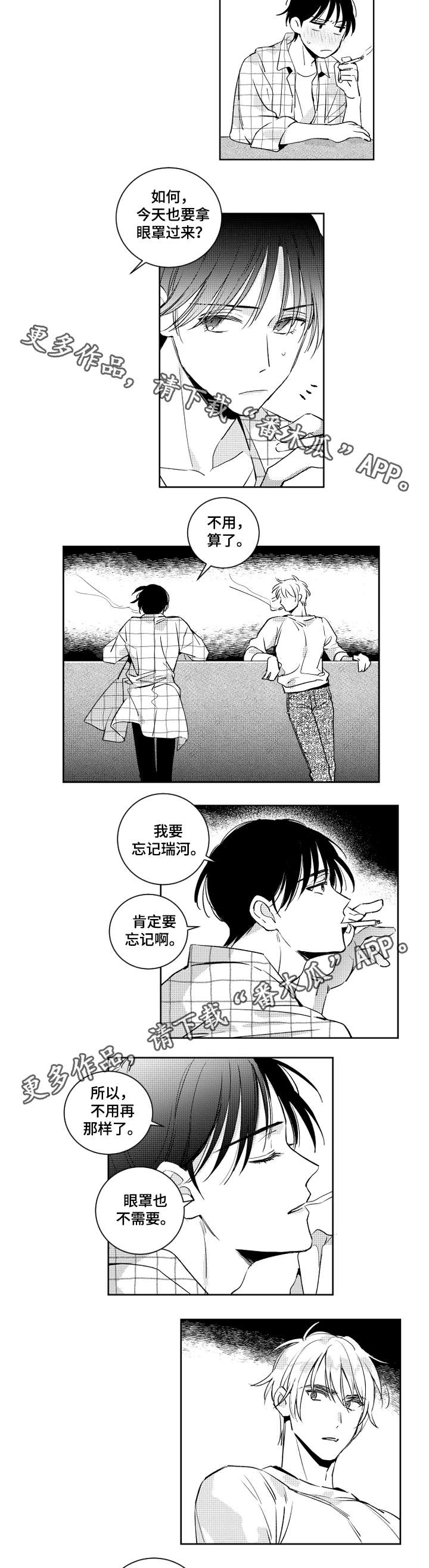 甜蜜社团漫画,第43章：再来一次2图