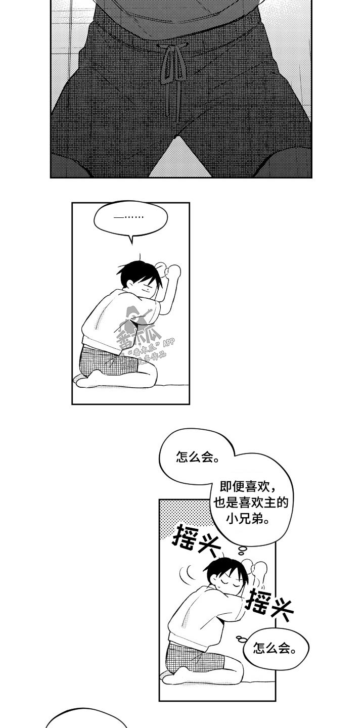 甜蜜社团漫画,第175章：【番外】心不在焉2图