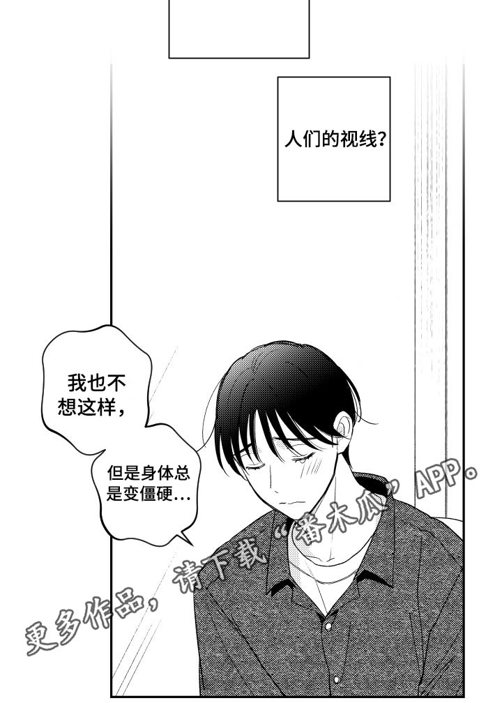 甜蜜社团漫画,第169章：【番外】逛街1图