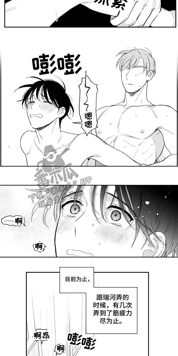 甜蜜社团漫画,第168章：【番外】约看电影1图