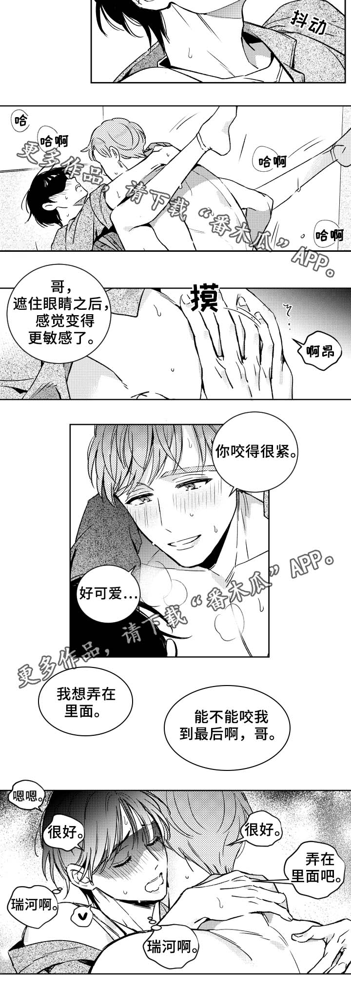 甜蜜社团漫画,第37章：技巧2图