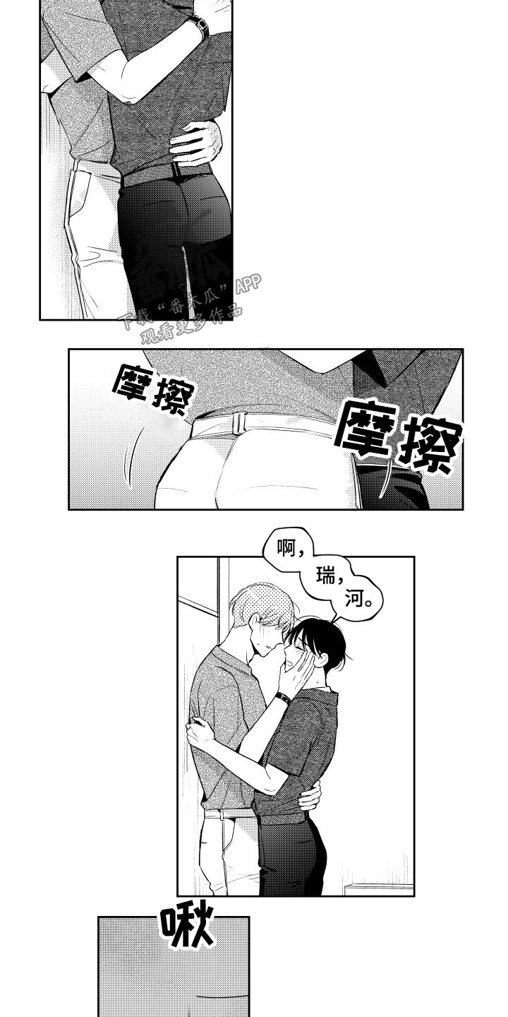 甜蜜社团漫画,第171章：【番外】厕所1图