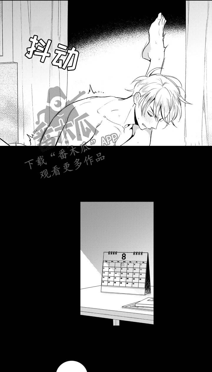 甜蜜组织电影漫画,第151章：【番外】已经够了2图
