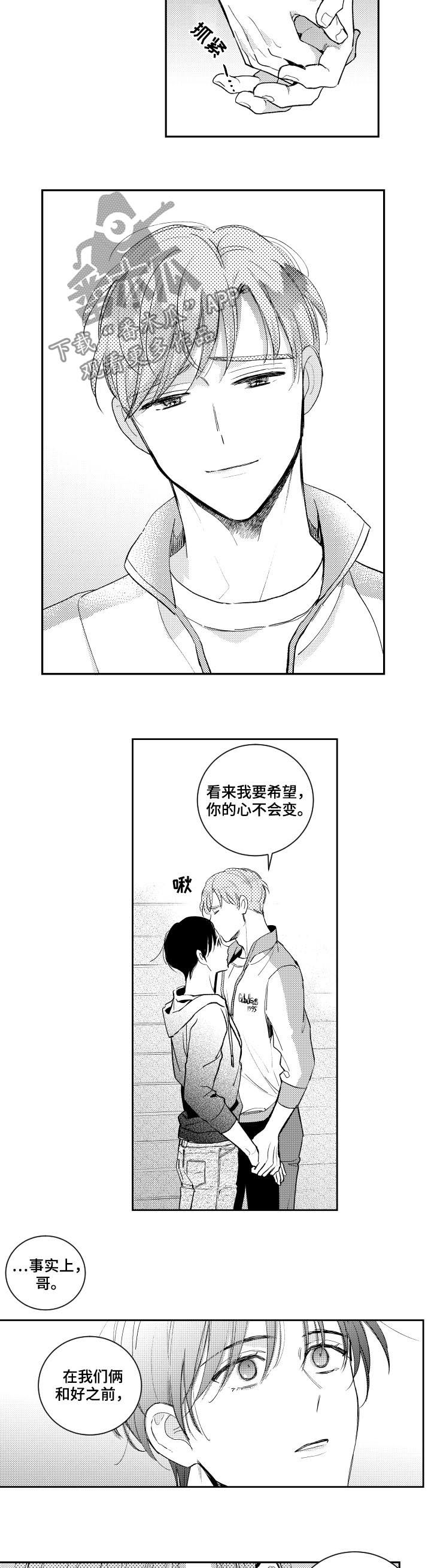 甜蜜社团漫画,第126章：奴隶合同2图