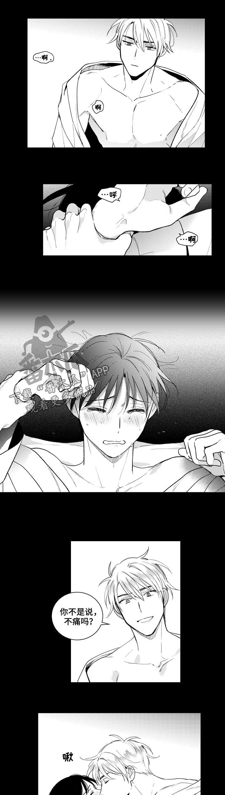 甜蜜社团漫画,第139章：【番外】孤独1图