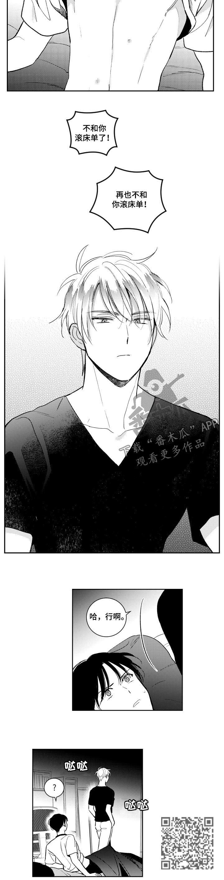 甜蜜社团漫画,第116章：你想错了2图