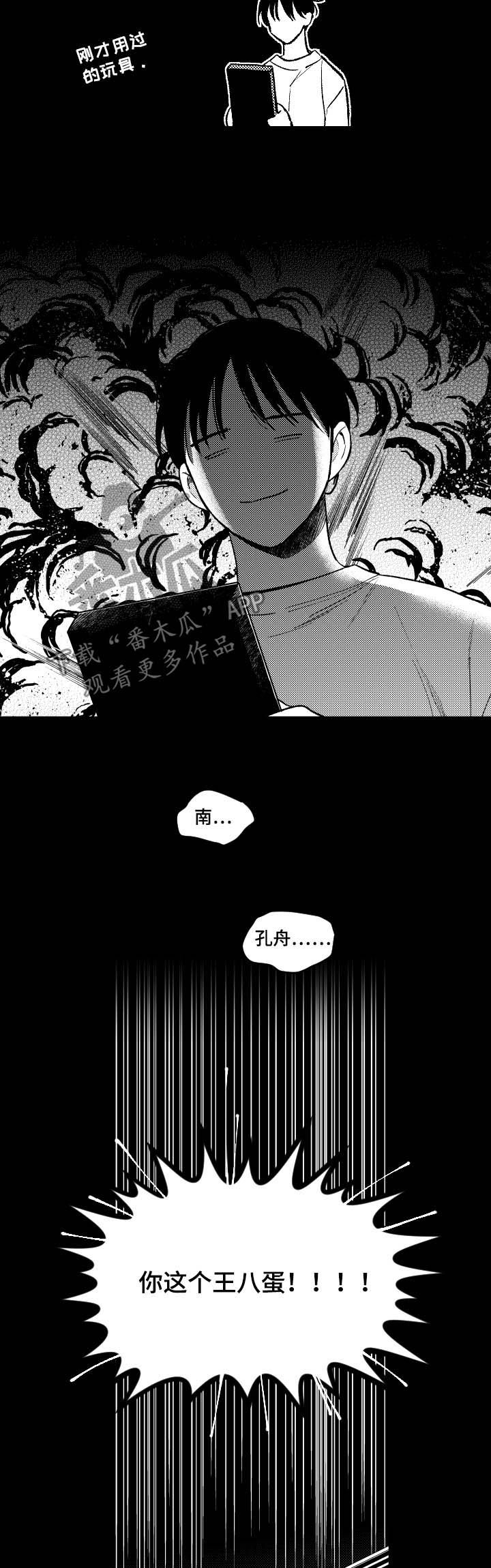 甜蜜社团漫画,第152章：【番外】生日快乐2图