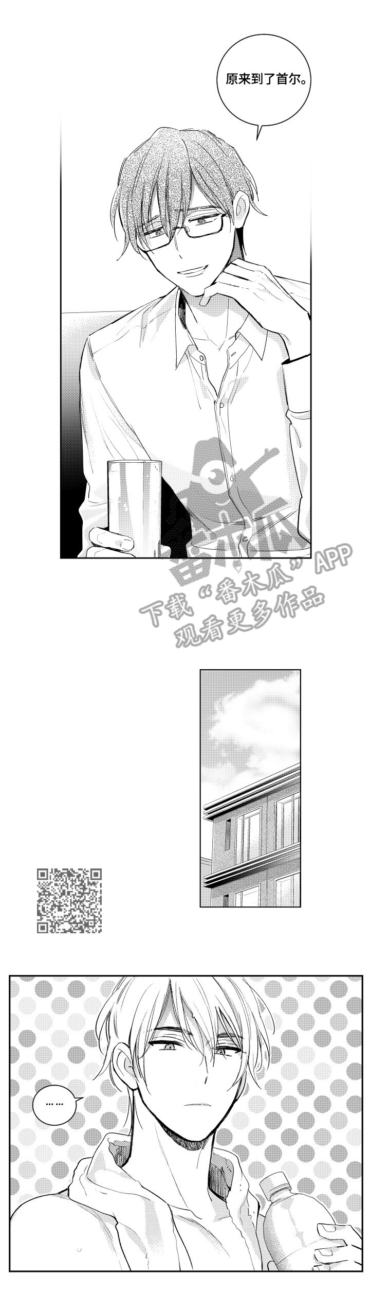 甜蜜社团漫画,第83章：迟到2图