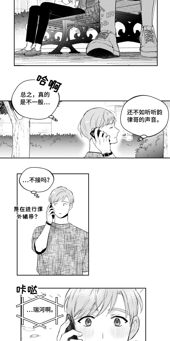 甜蜜组织电影漫画,第176章：【番外】很想你2图