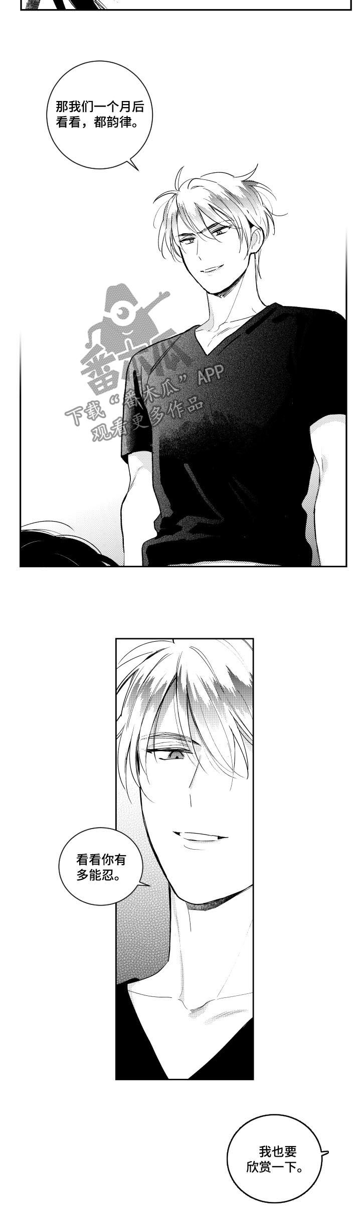 甜蜜社团漫画,第117章：有没有资格1图