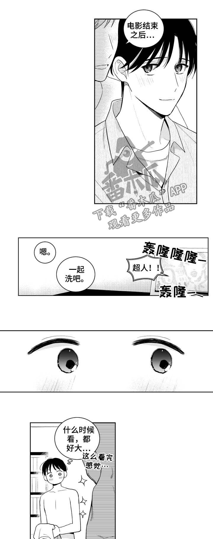甜蜜社团漫画,第153章：【番外】幸福1图