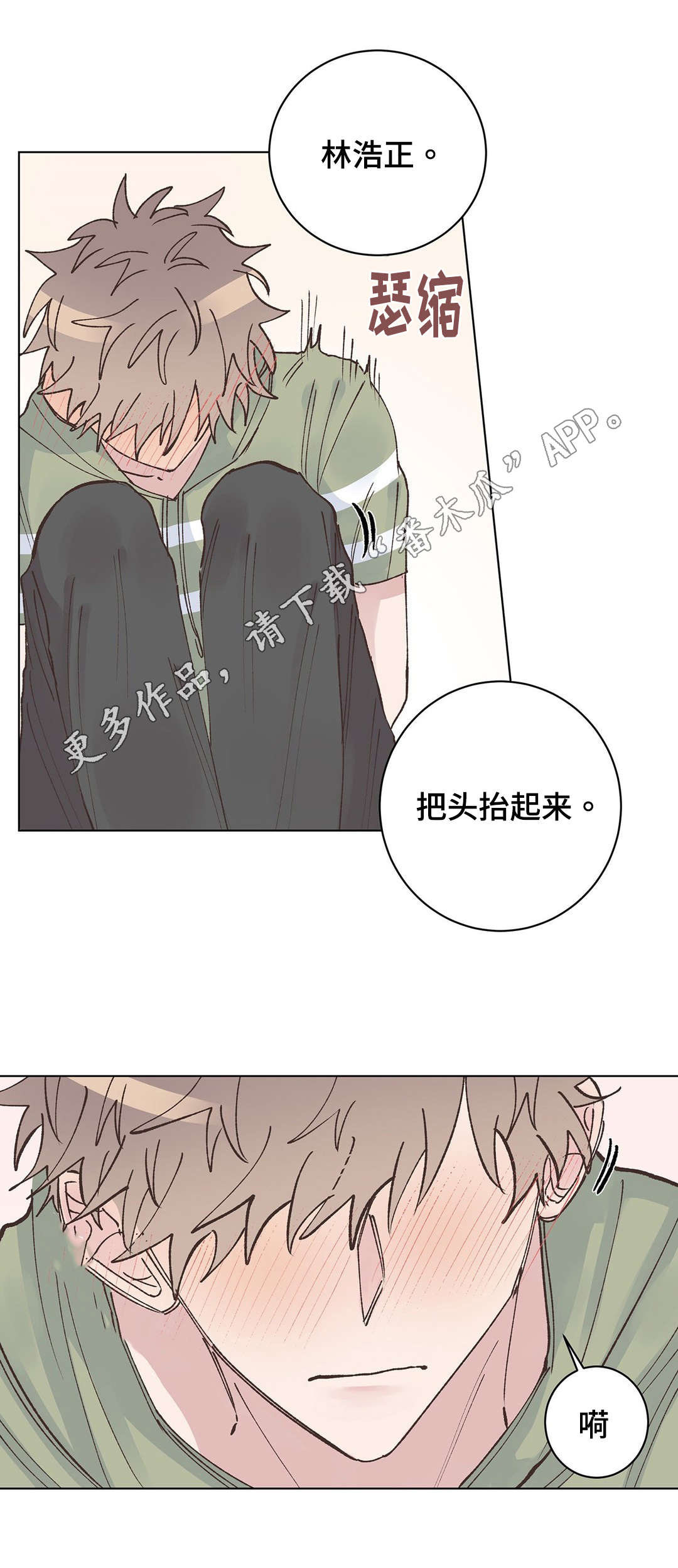 校医老师抽插漫画,第20章：酸痛1图