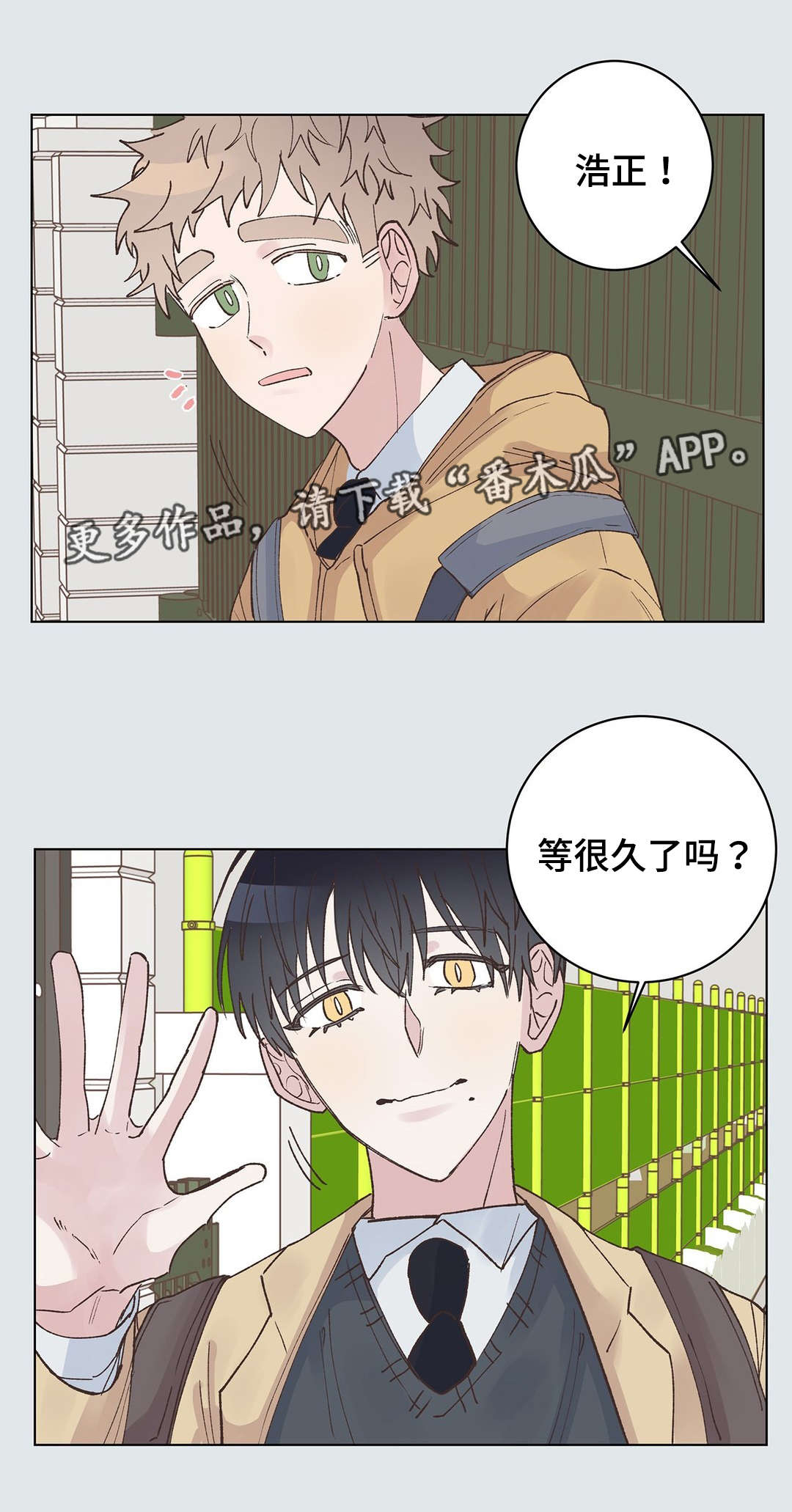 学校校医漫画,第25章：优越感1图